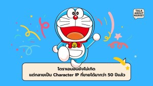 Doraemon - 1