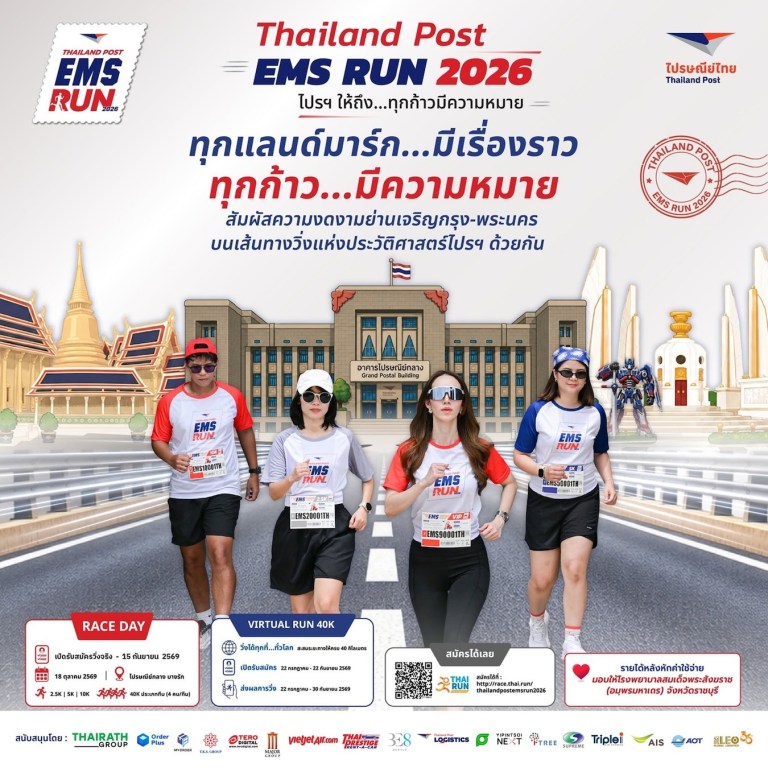 EMS RUN