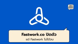 Fastwork.co  - 1
