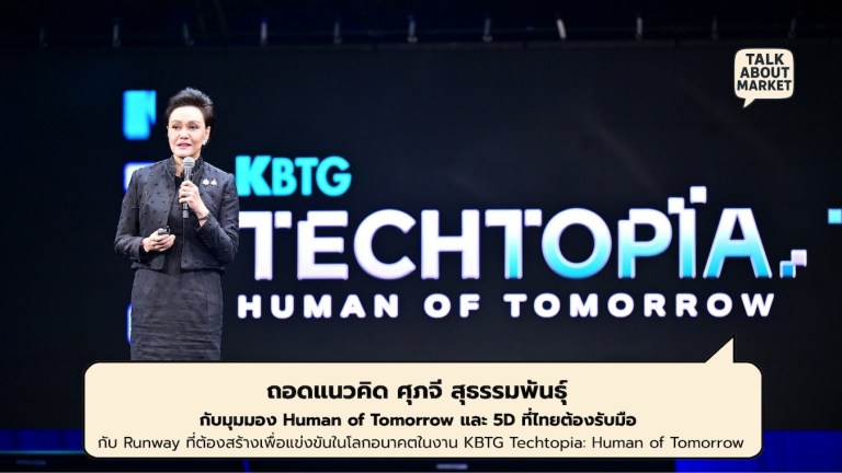 Human of Tomorrow  - 1