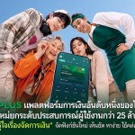 K PLUS 6.0