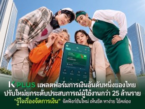 K PLUS 6.0