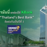 KBANK