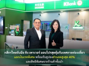 KBank