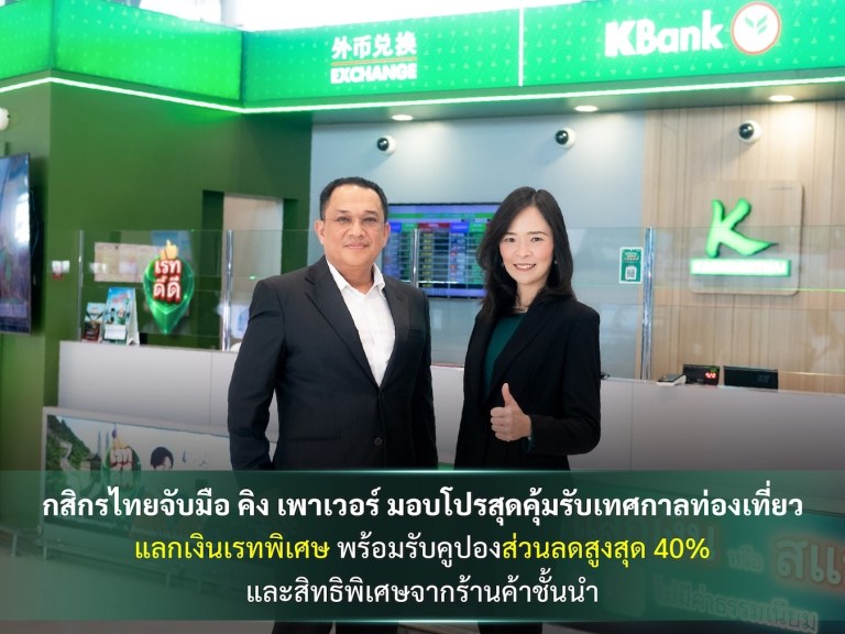 KBank