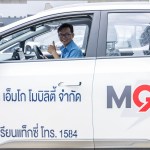 MGOmobility