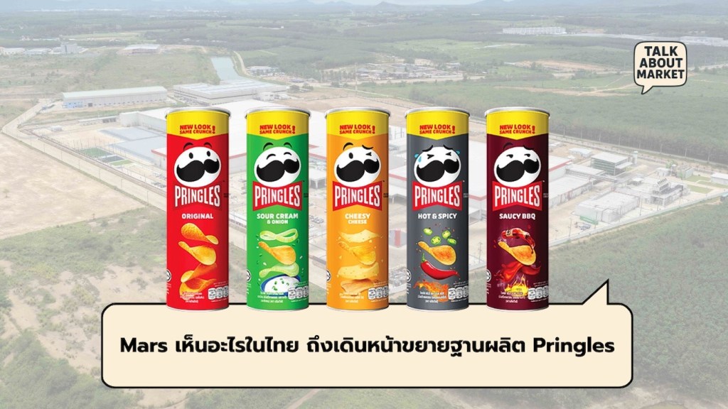 Mars Pringles - 1