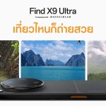 OPPO Find X9 Ultra