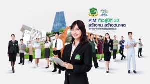 PIM Corporate University 2026