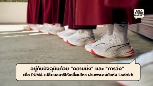 PUMA  - 1