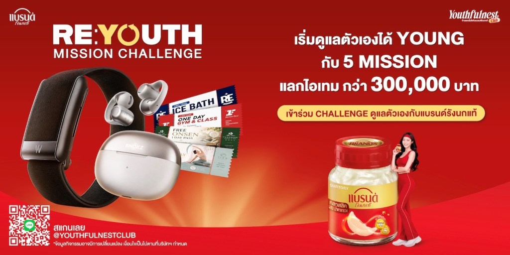 RE YOUTH Mission Challenge