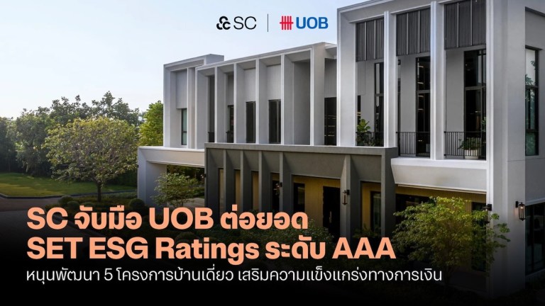 SC x UOB