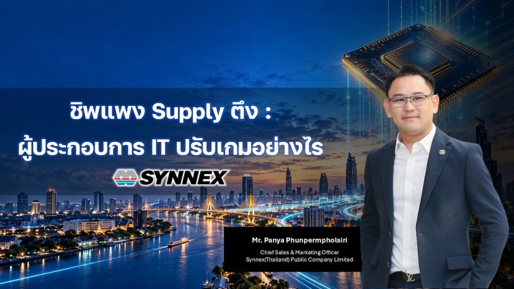 SYNNEX