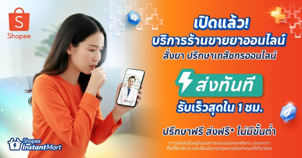 Shopee