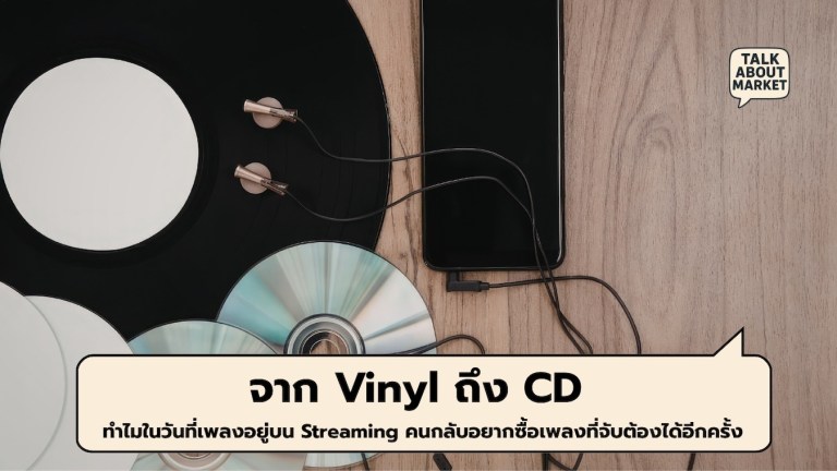 Vinyl CD - 1