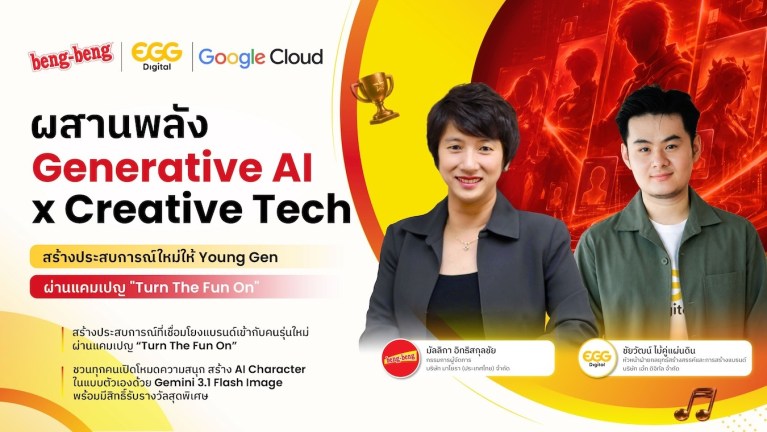 beng-beng x EGG Digital x Google_Turn The Fun On Campaign_TH_1