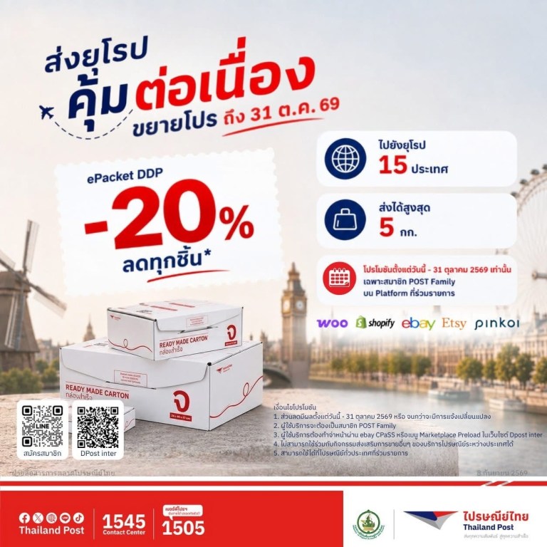 thailand post