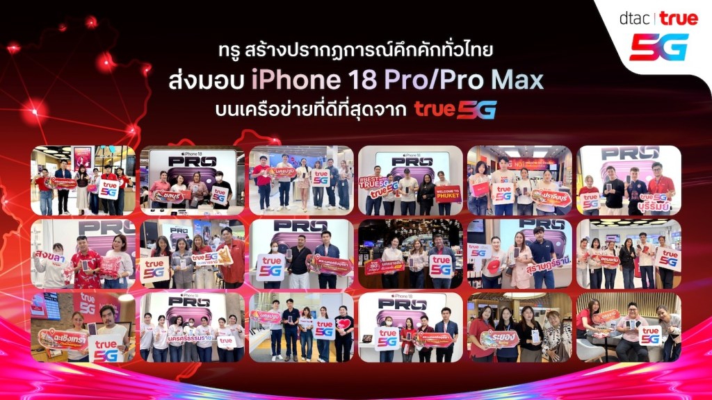 iPhone 18