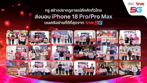 iPhone 18