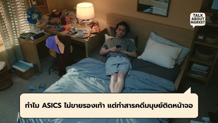 ASICS  - 1