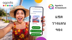 Agoda