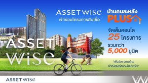 AssetWise