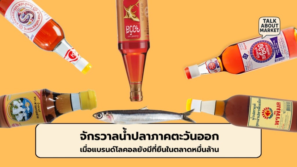 Fish sauce - 1