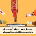 Fish sauce - 1