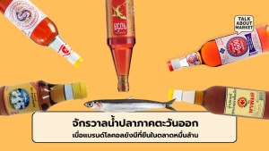 Fish sauce - 1