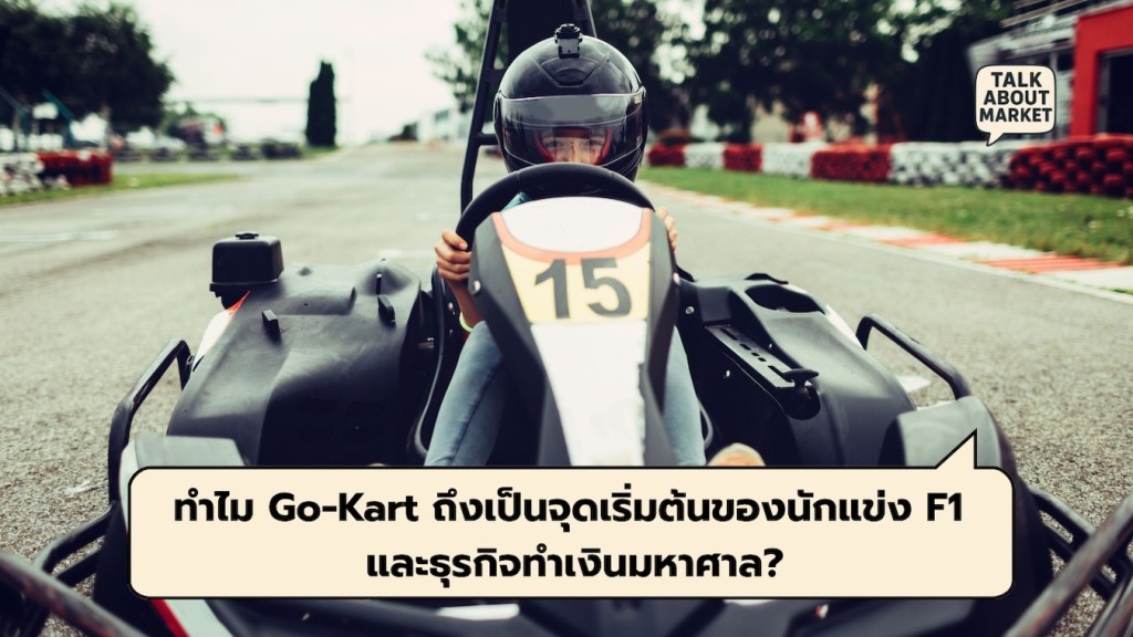 Go-Kart  - 1