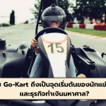 Go-Kart  - 1