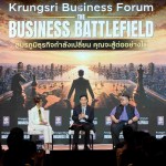 Krungsri Business Forum 2026