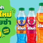 Mirinda New Identity