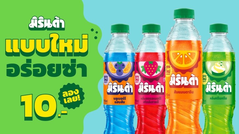 Mirinda New Identity