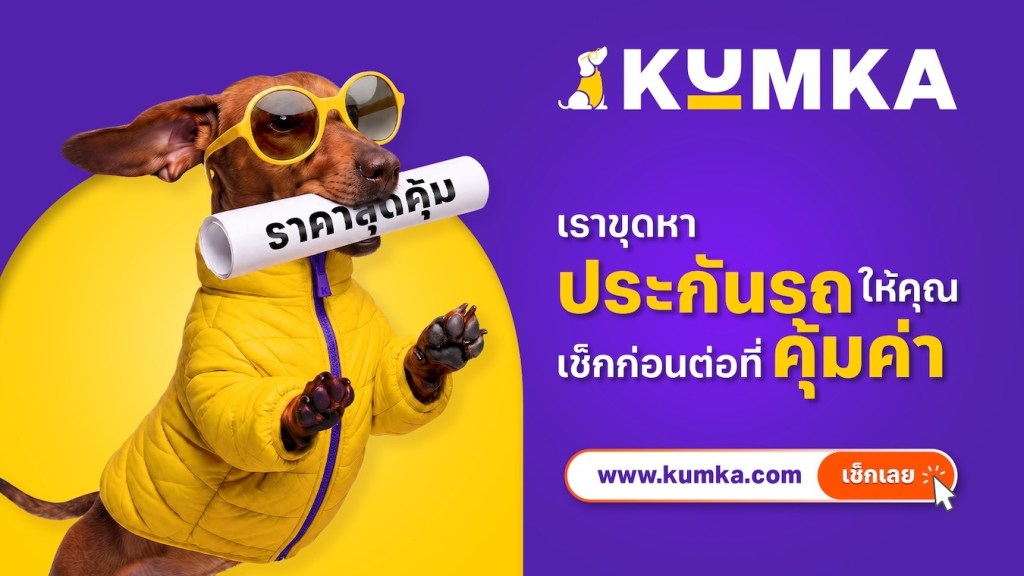 Mr. Kumka