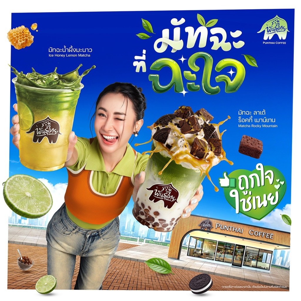 Noey Matcha