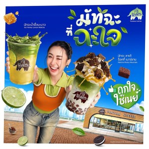 Noey Matcha