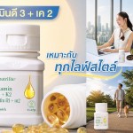 Nutrilite Vitamin D3 + K2
