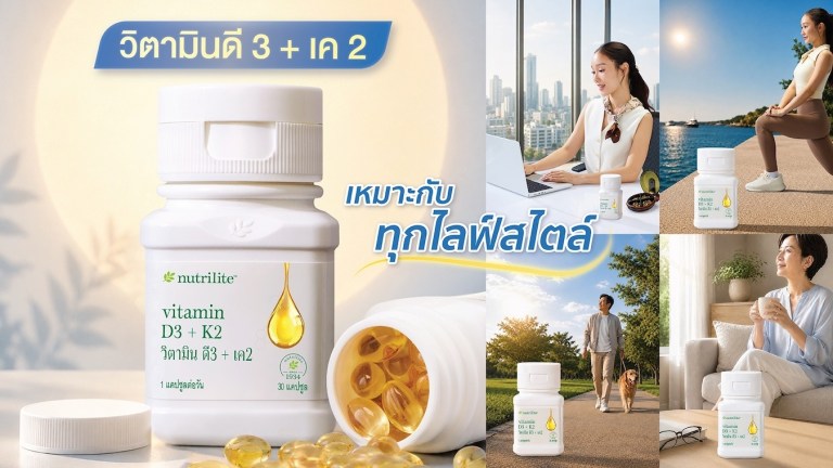 Nutrilite Vitamin D3 + K2