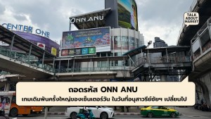 ONN ANU - 1