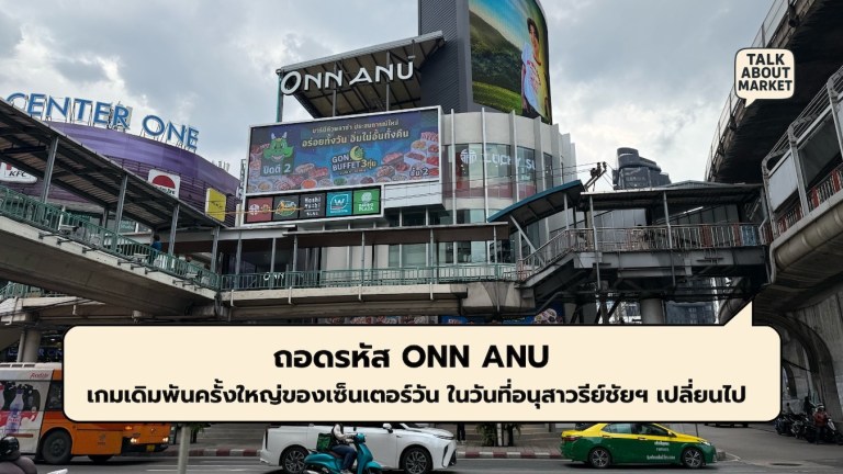 ONN ANU - 1