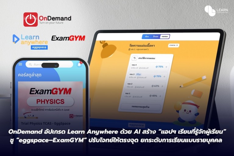 OnDemand