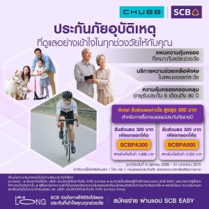 SCB CHUBB