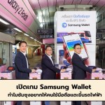 Samsung Wallet  - 1