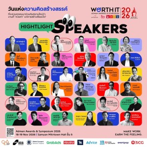Speakers symposium