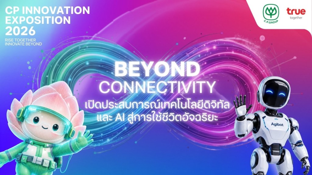 True Beyond Connectivity - 3