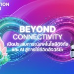 True Beyond Connectivity - 3
