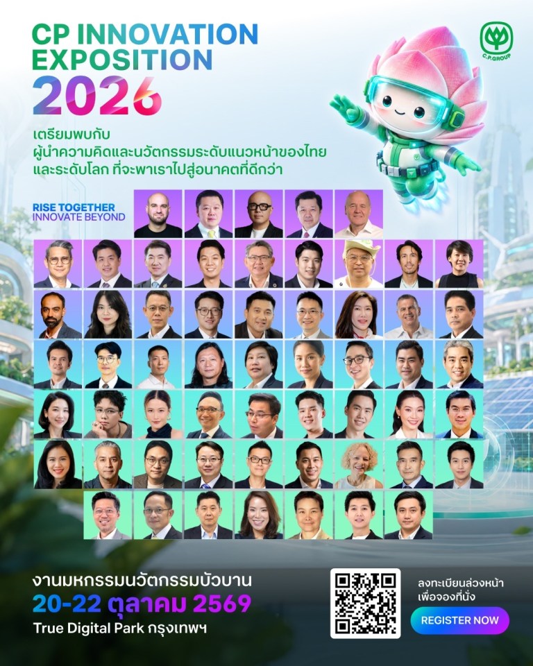 cp innovation exposition