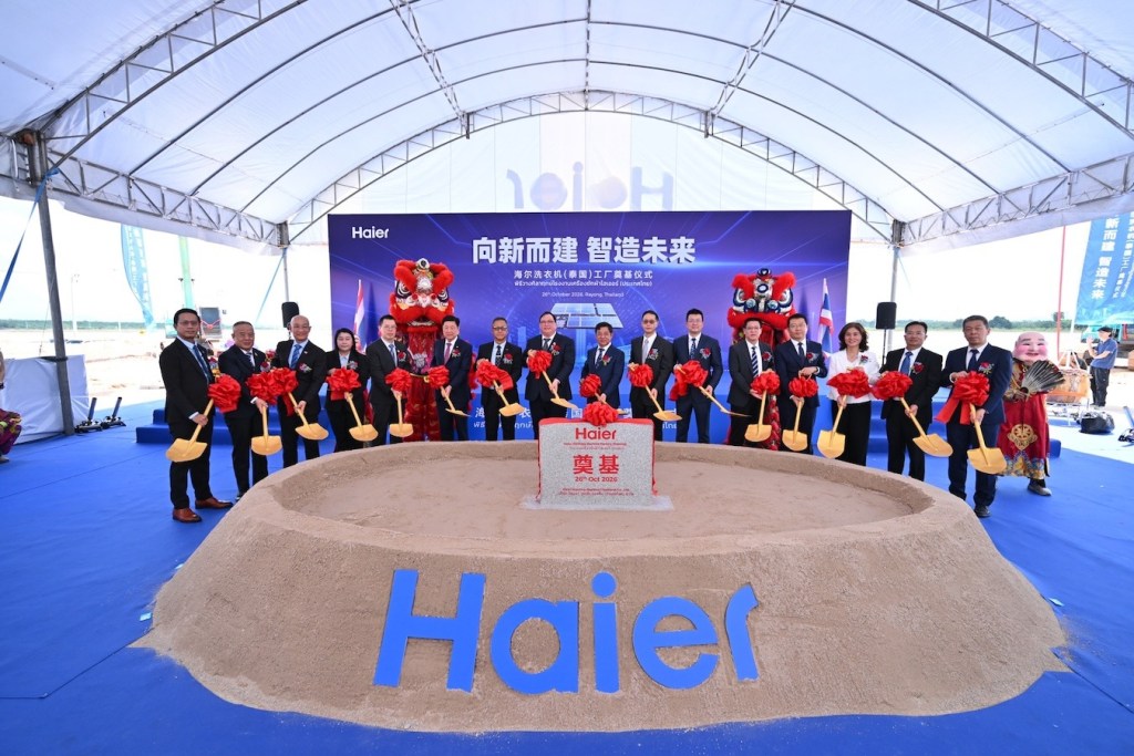 haier
