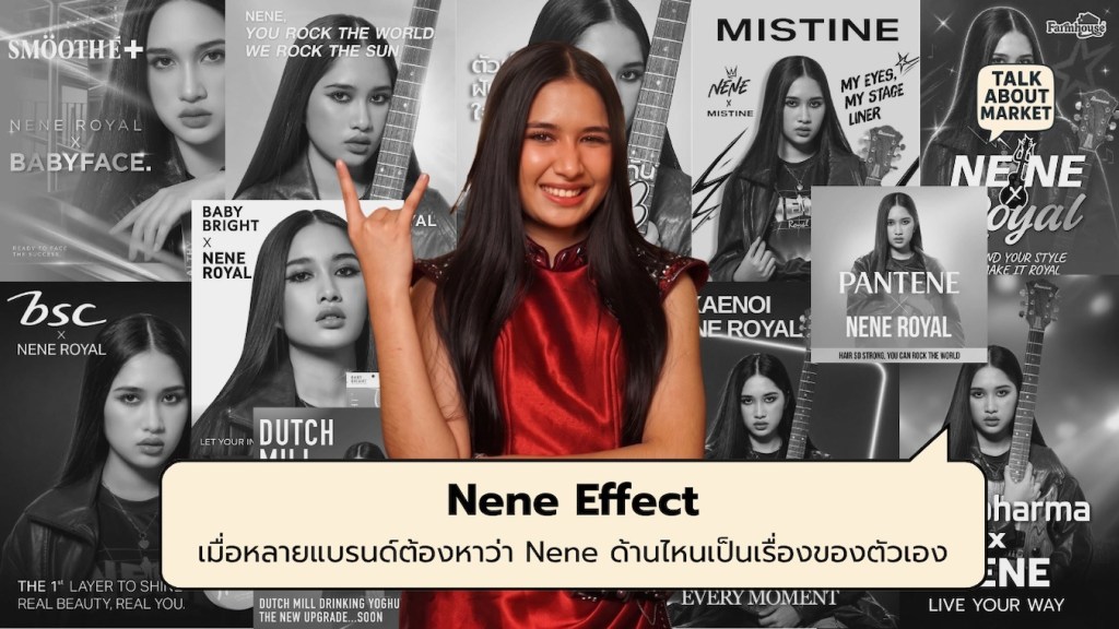 nene effect - 1